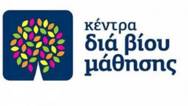 &Kappa;&Epsilon;&Nu;&Tau;&Rho;&Omicron; &Delta;&Iota;&Alpha; &Beta;&Iota;&Omicron;&Upsilon; &Mu;&Alpha;&Theta;&Eta;&Sigma;&Eta;&Sigma;