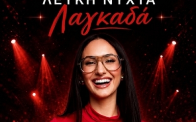 Λευκή Νύχτα Λαγκαδά - Το πρόγραμμα των εκδηλώσεων